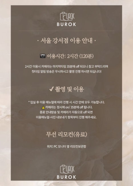 부록셀프사진관셀프스튜디오 이미지