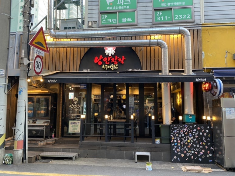 낭만장작사상점 이미지