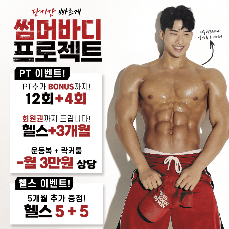 진주헬스 이미지