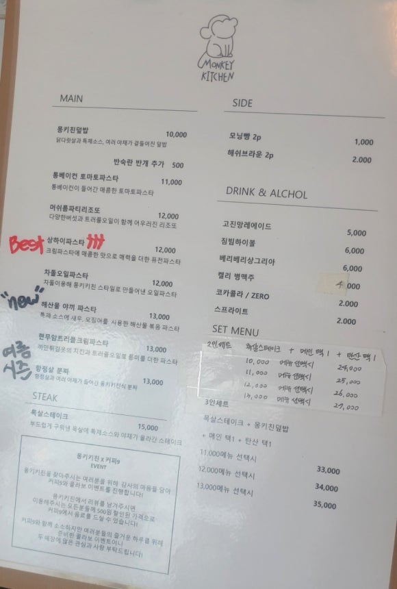 몽키키친 이미지