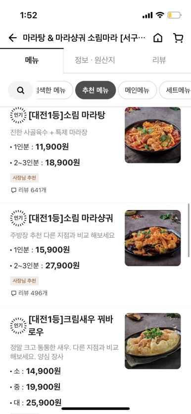 마라탕탕&떡볶이 이미지