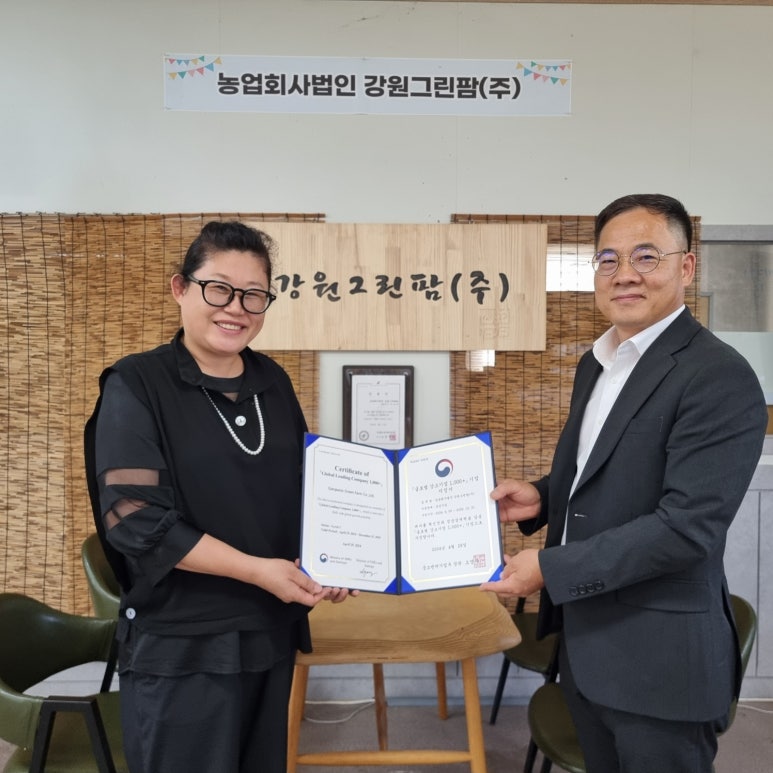 농업회사법인(주)그린팜 이미지