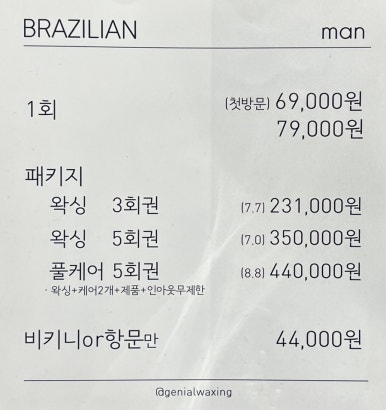 지니얼왁싱 이미지