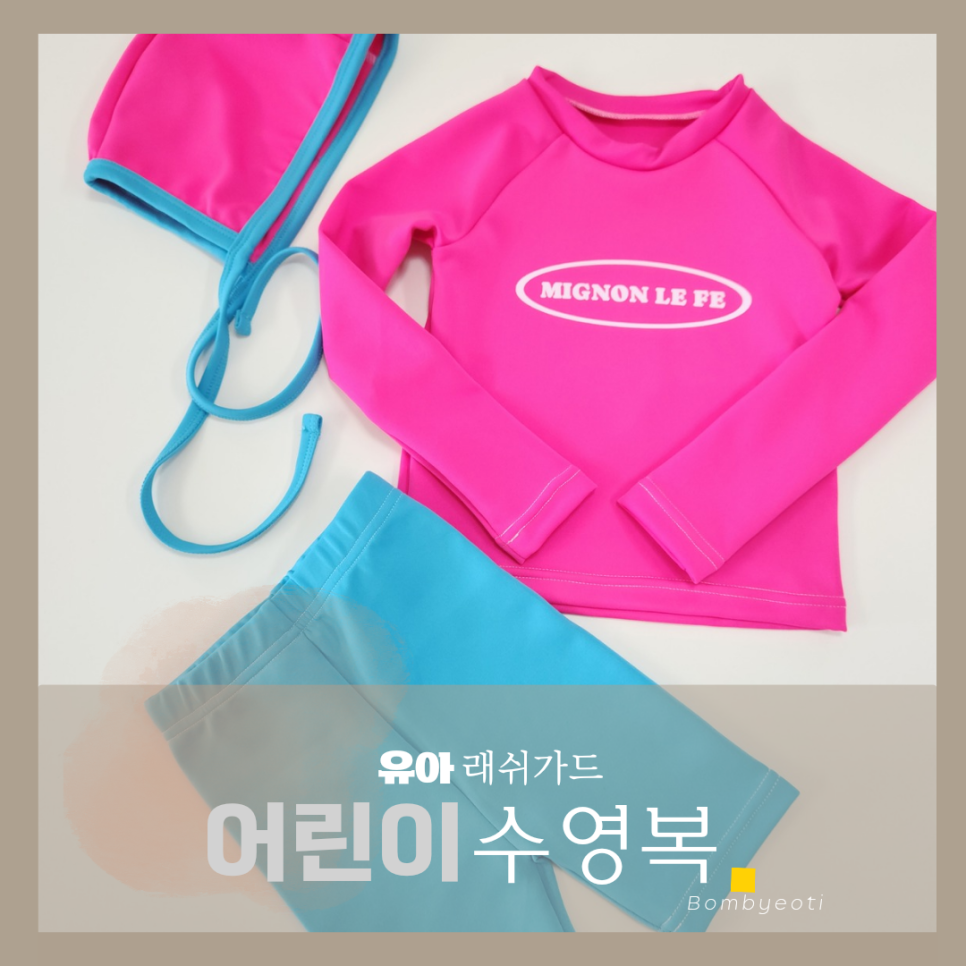 미뇽르페 이미지