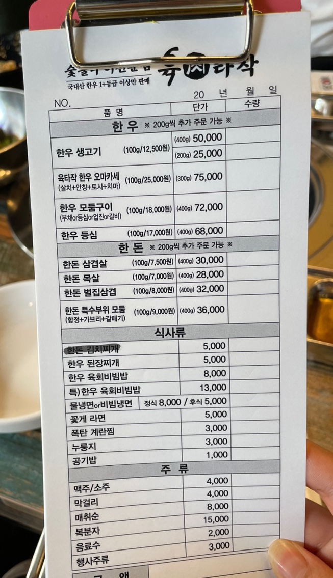 육타작 이미지