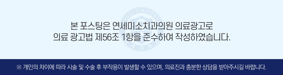 연세밝은아이치과의원 이미지