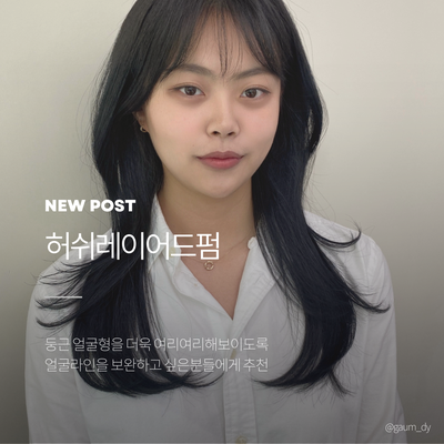 다윤헤어 이미지