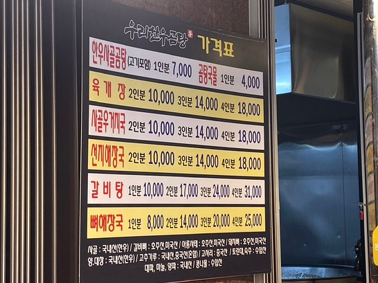 우리한우곰탕 사진 3