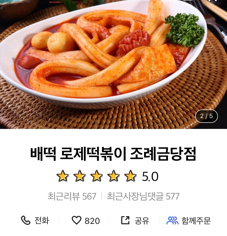 배떡조례 이미지