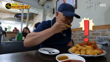 마평통닭 이미지