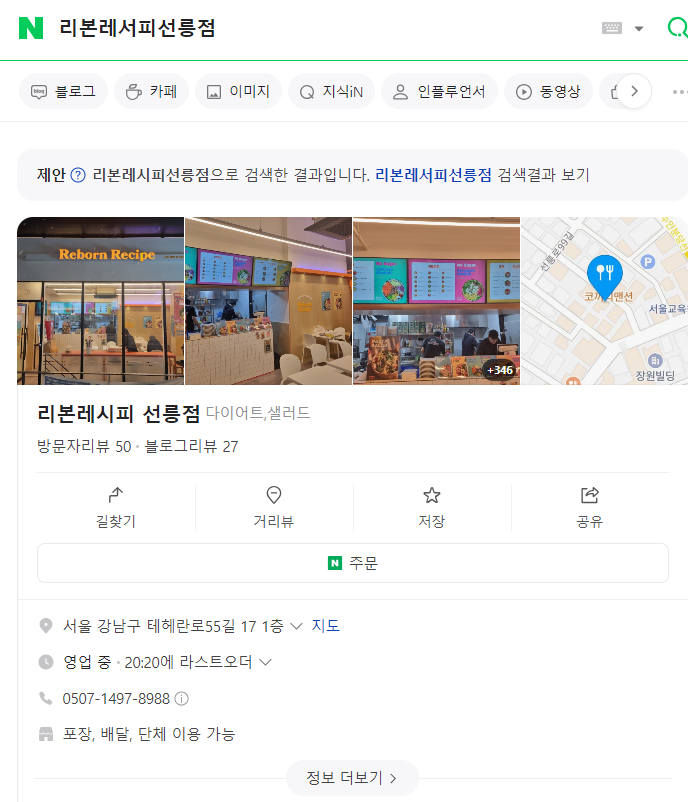 리본레시피 선릉점 이미지