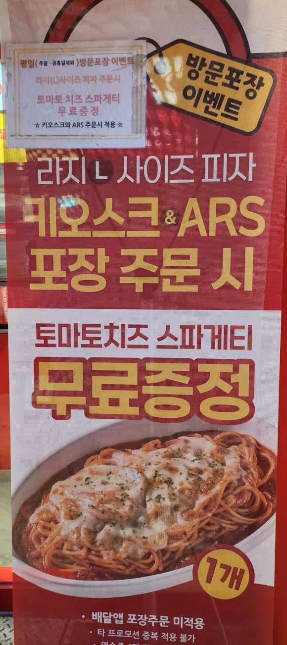 빽보이피자수유역점 이미지