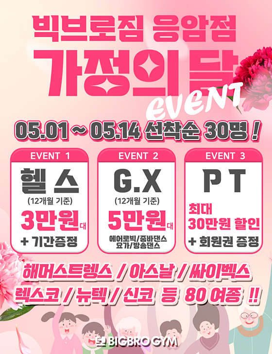 빅브로짐휘트니스 이미지