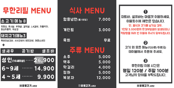 공룡고기시즌2시화점 이미지