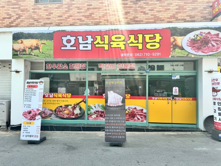 정성식육식당 이미지