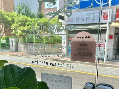 헤어바이원 이미지