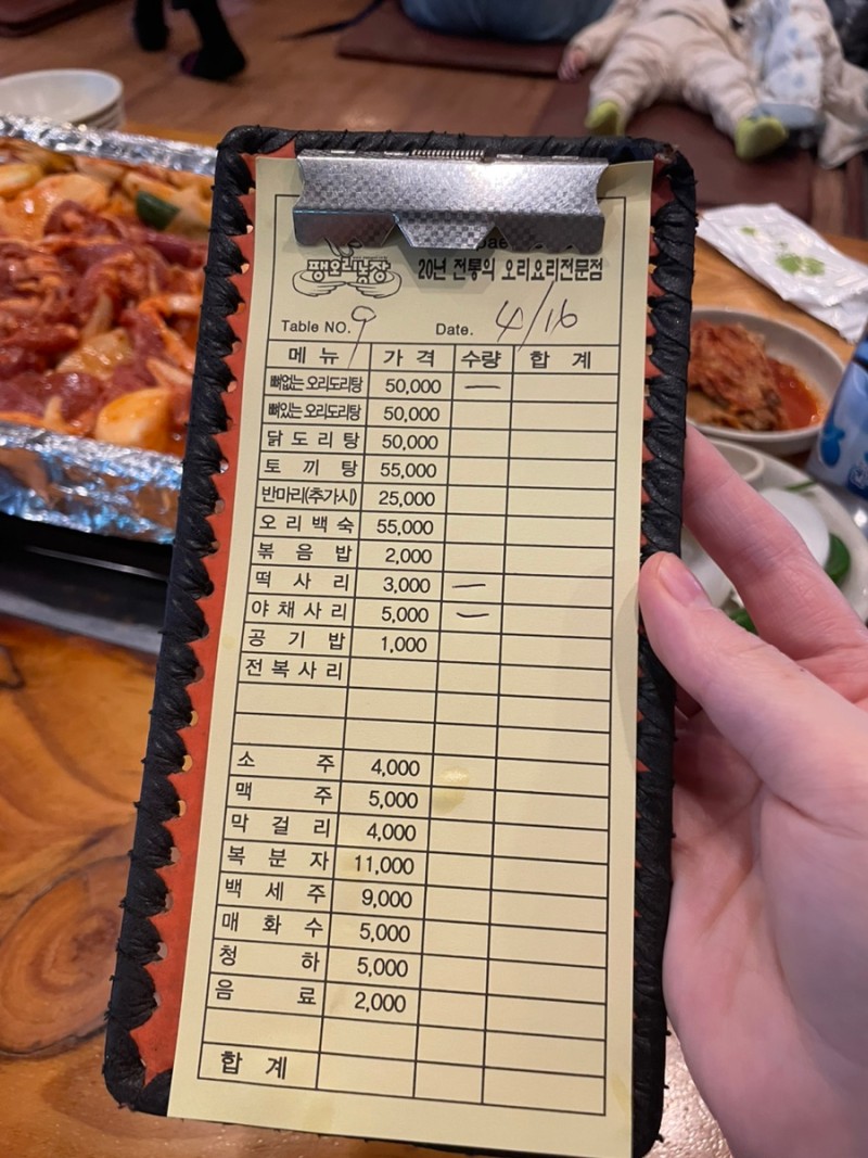 팽오리농장 이미지