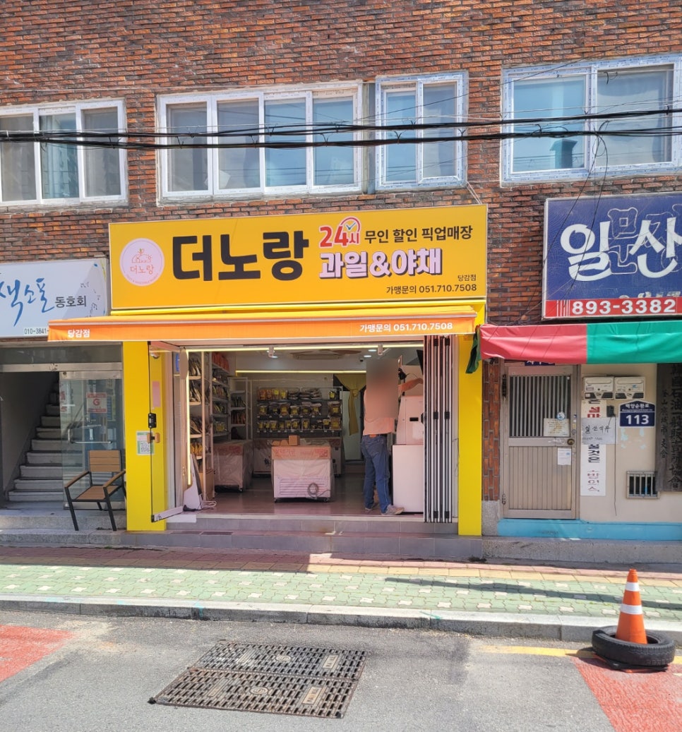 24시아이스크림할인점 이미지