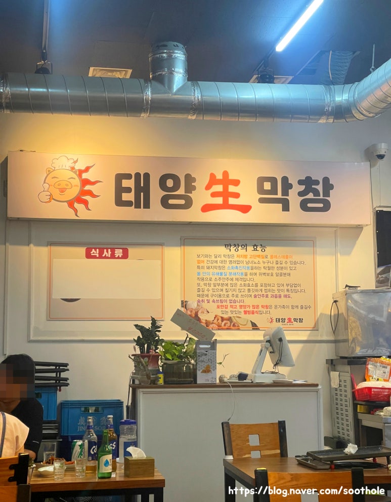태양생막창 이미지