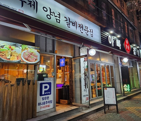 아빠의손맛 이미지