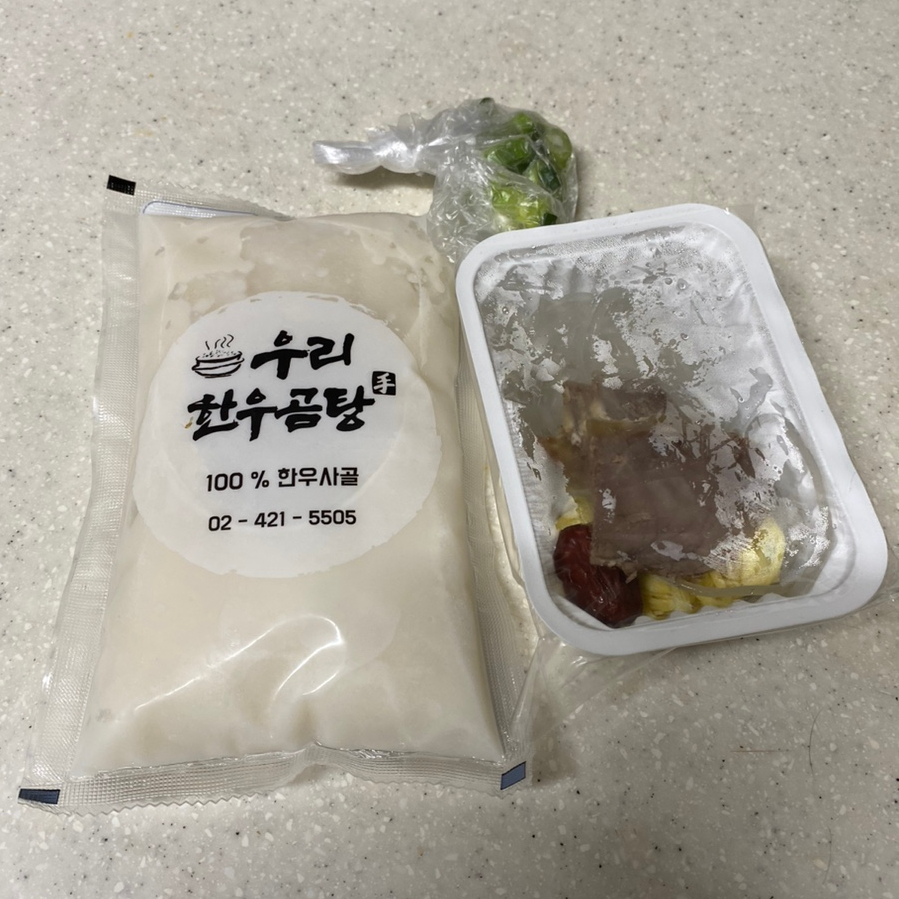 우리한우곰탕 사진 2