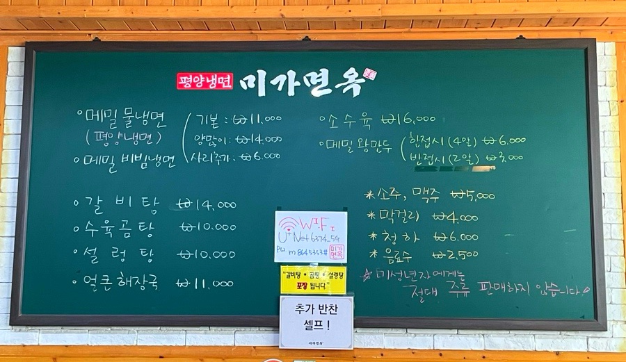 미가면옥 이미지