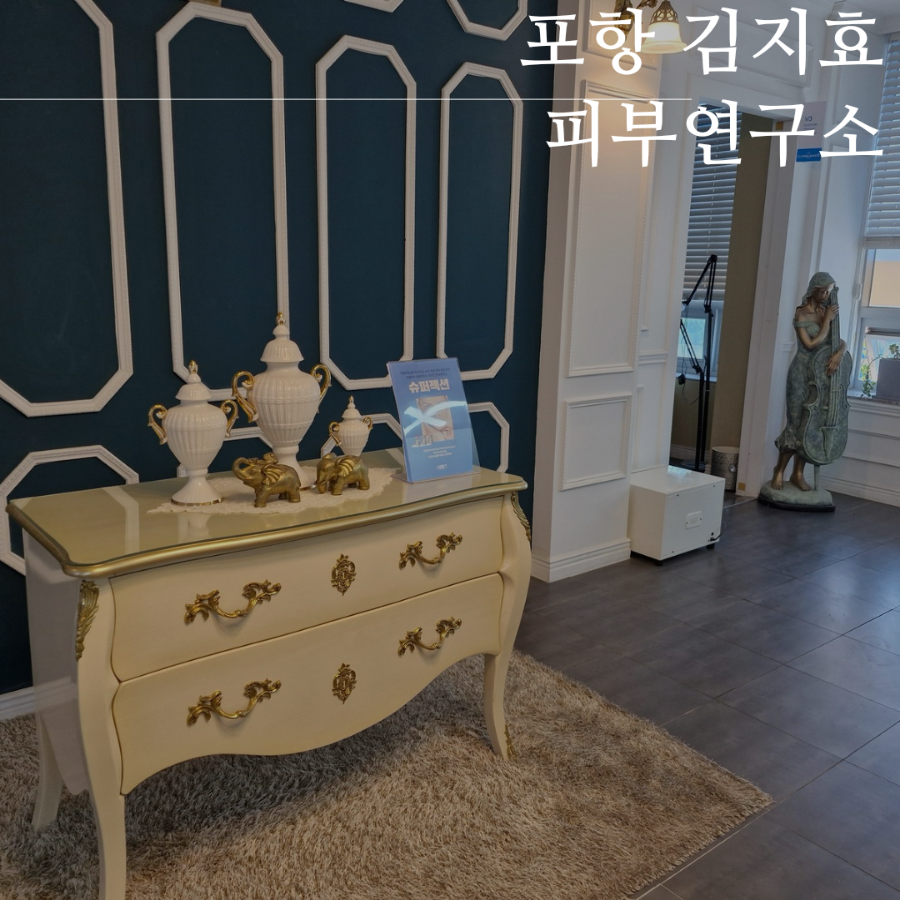 김지효피부연구소 이미지