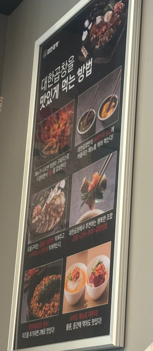 군자 대한곱창. 광주문흥점. 이미지