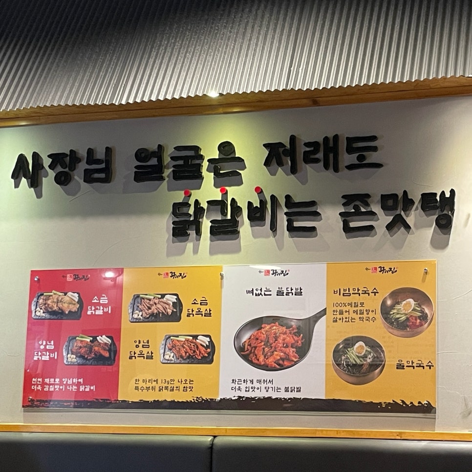 울동네꾸이집 이미지