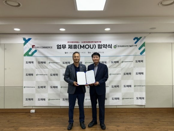지엔지 유통 이미지