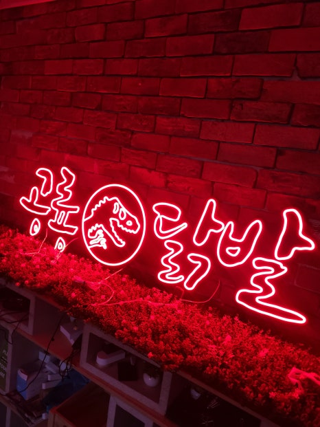 공룡닭발 이미지
