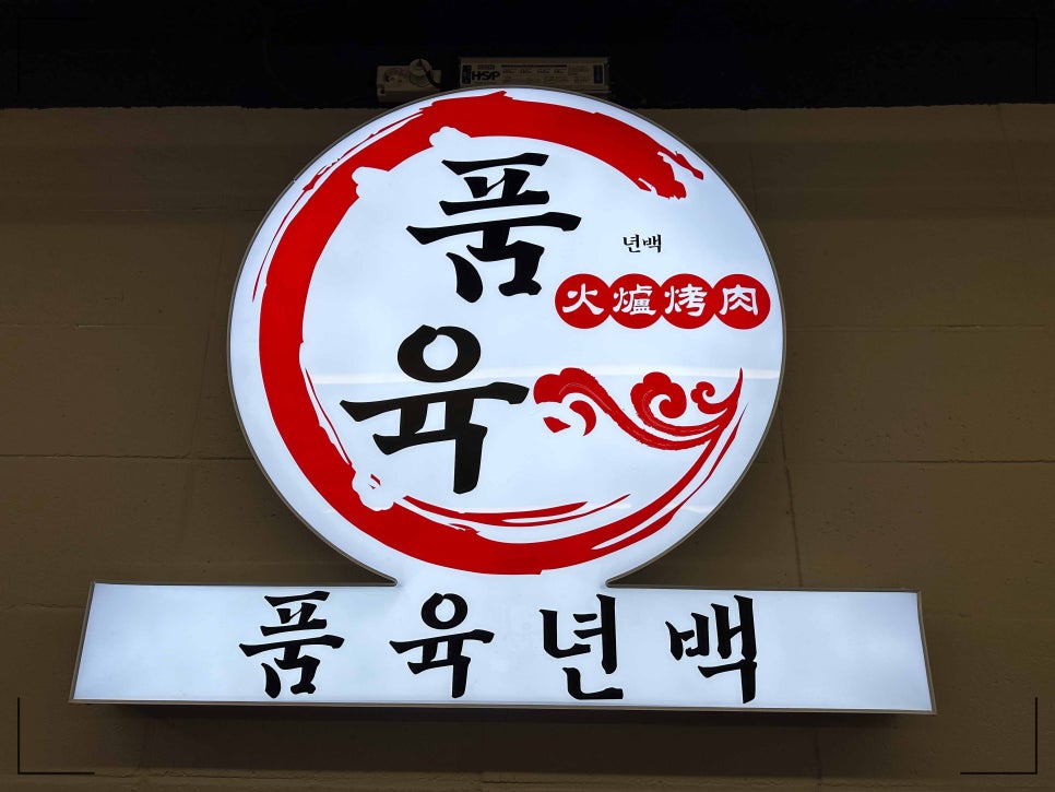 참숯소갈비살 이미지