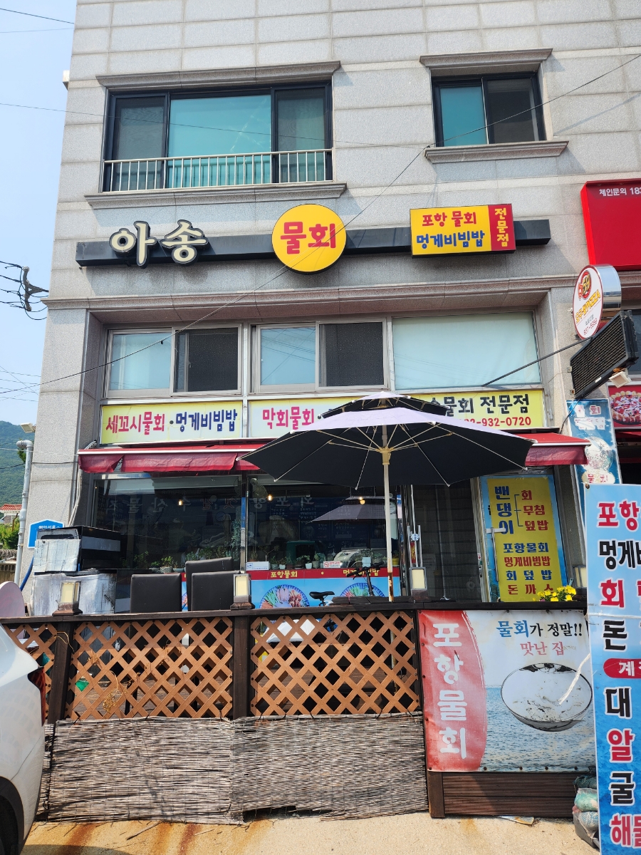 (주)아송 이미지