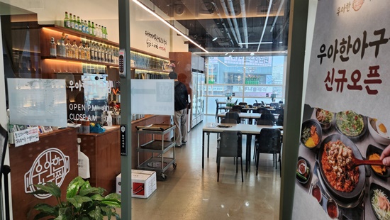 우아한아구찜마곡 이미지