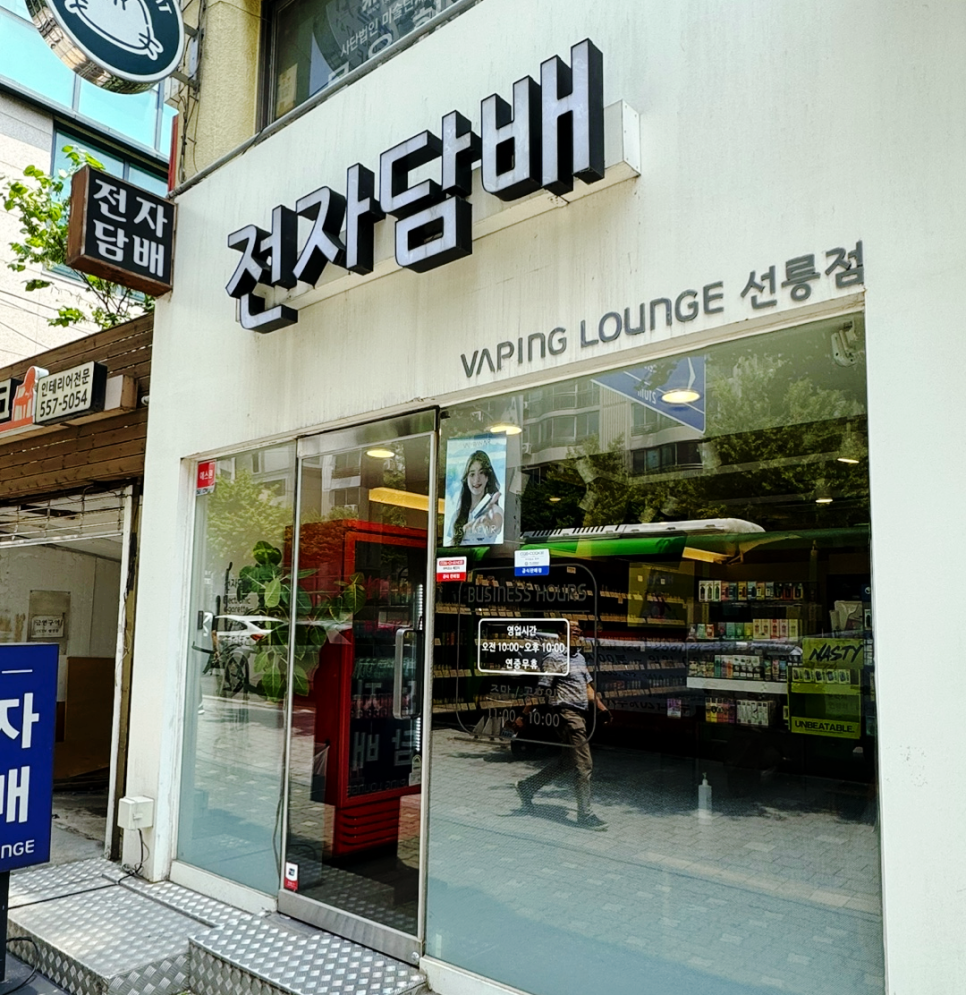 VAPING LOUNGE 이미지