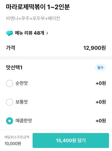 배떡조례 이미지