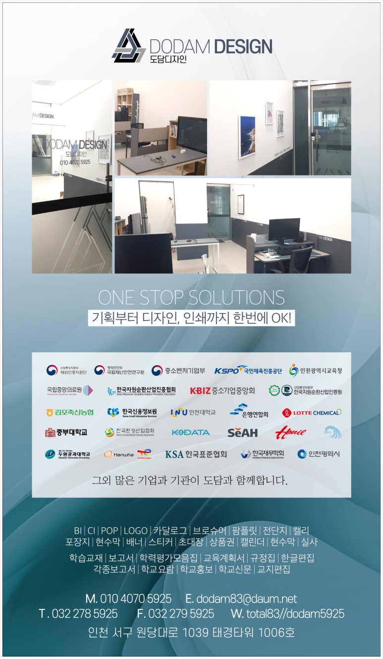 도담기획 이미지