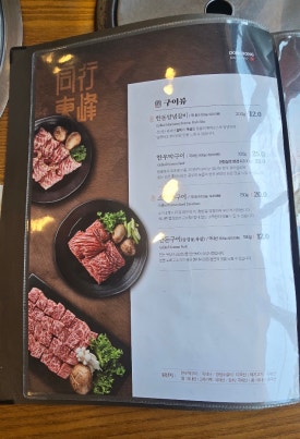 소돈숯불구이 이미지