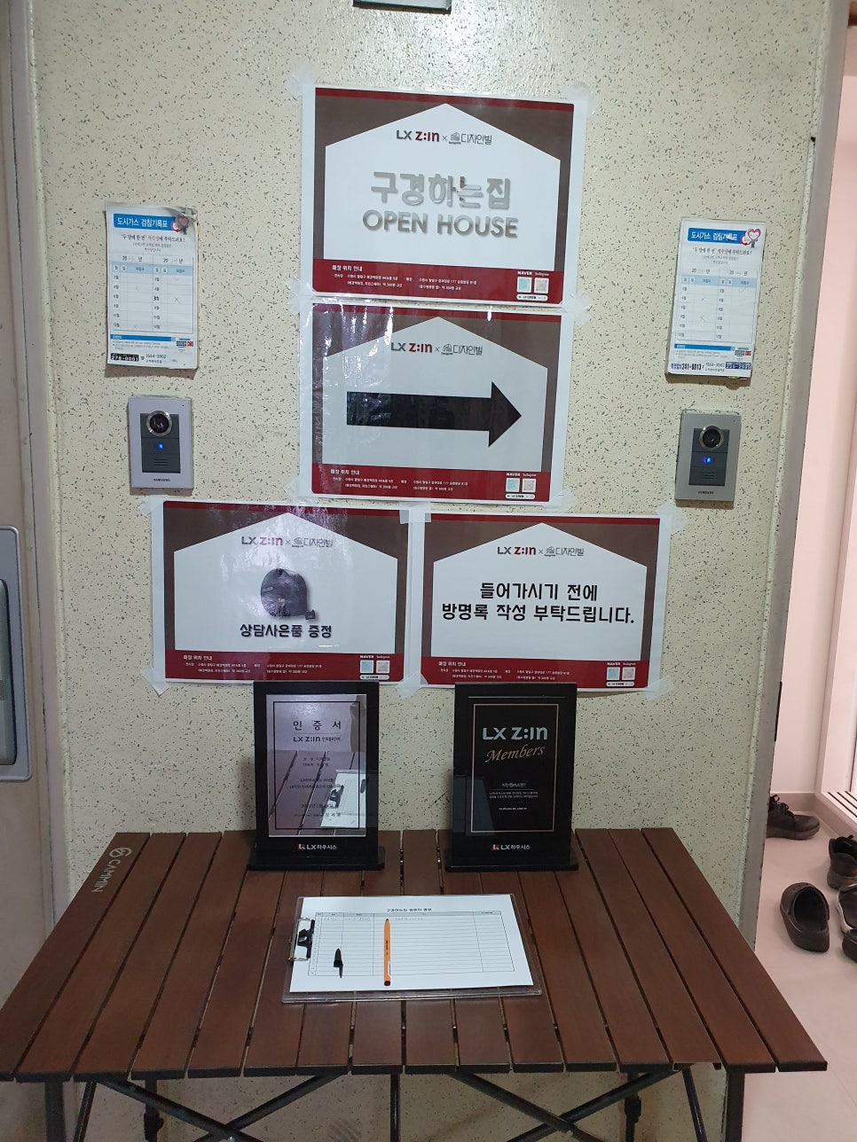 지훈인테리어 이미지