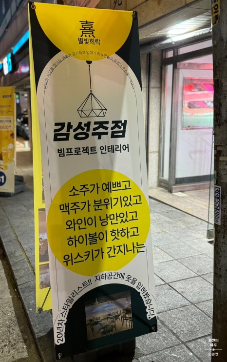 별빛희락 이미지