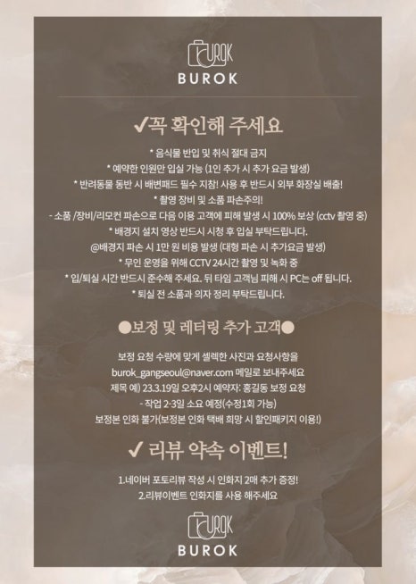 부록셀프사진관셀프스튜디오 이미지