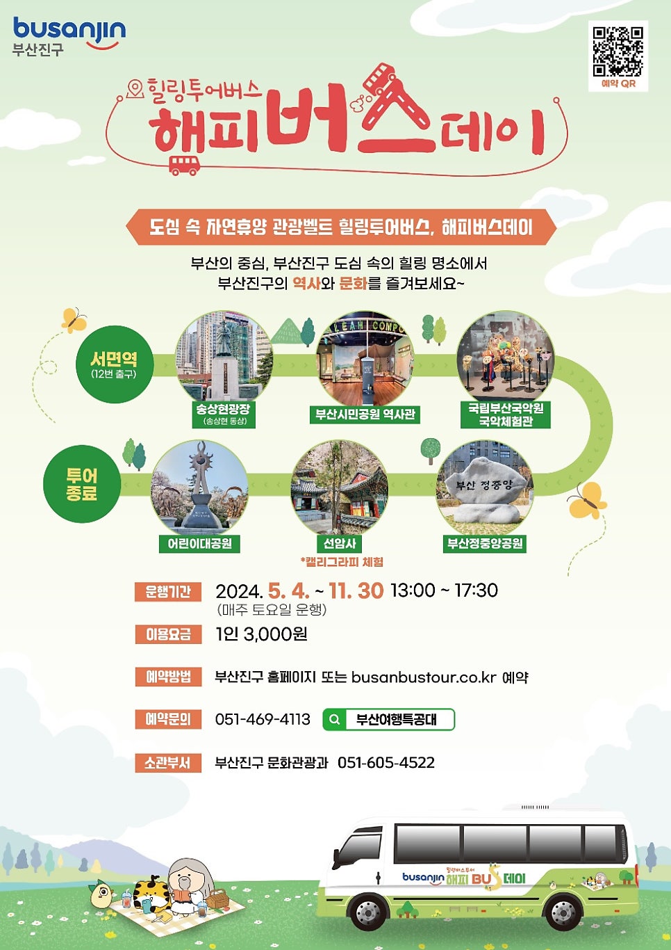 힐링투어 이미지