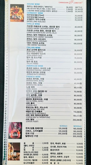 캐나디안랍스터 이미지