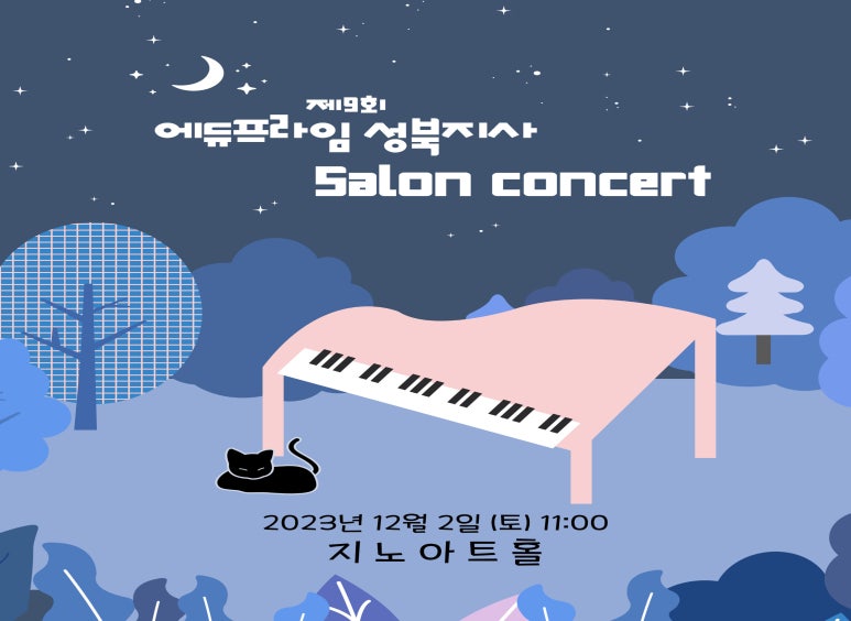 에듀프라임성북지사 이미지