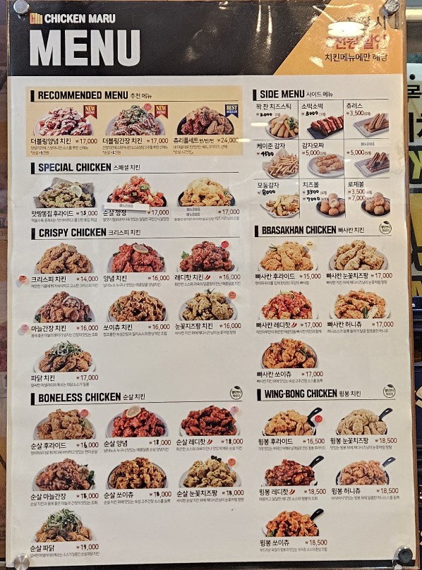 치킨마루 하대원점 이미지