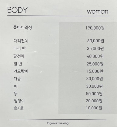 지니얼왁싱 이미지