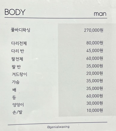 지니얼왁싱 이미지