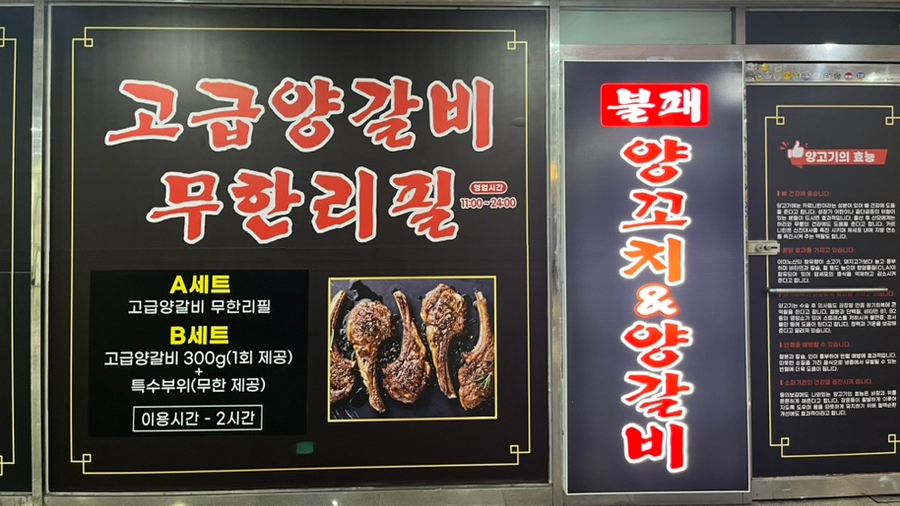 불패양꼬치 이미지