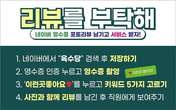육수당구미시청점 이미지