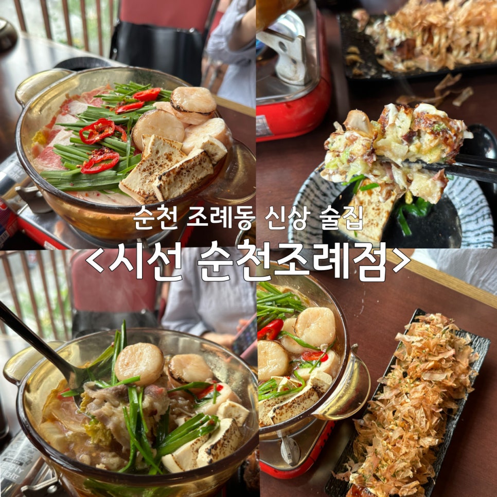 시선순천조례점 이미지